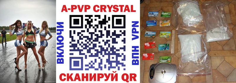 Alfa_PVP Соль  где найти наркотики  Зима 