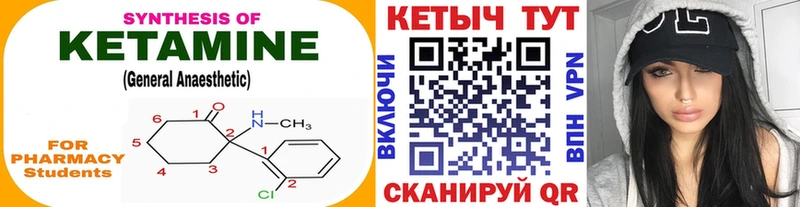 Кетамин ketamine  наркотики  darknet официальный сайт  Зима 