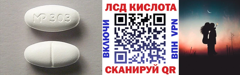 Лсд 25 экстази ecstasy  наркошоп  mega зеркало  Зима 